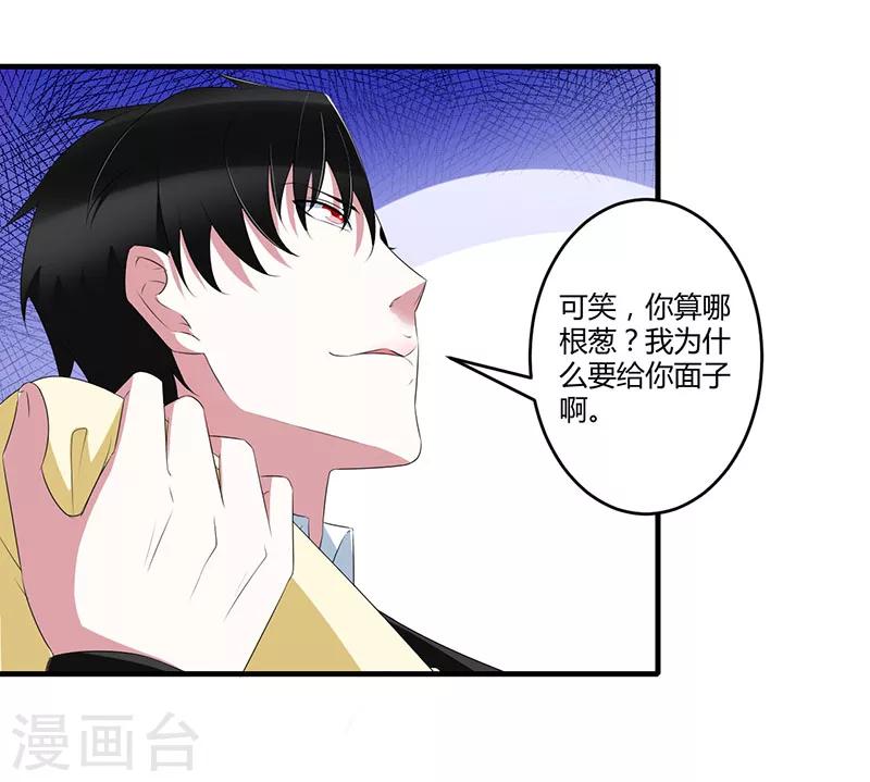 第33话 戏水-第33话