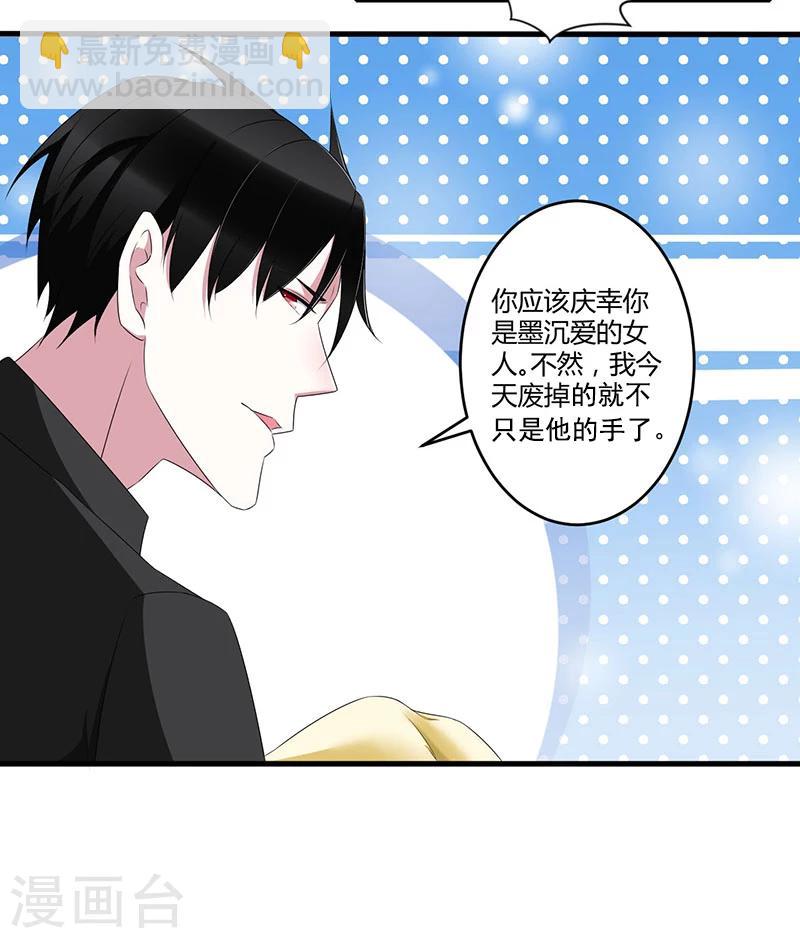 第33话 戏水-第33话