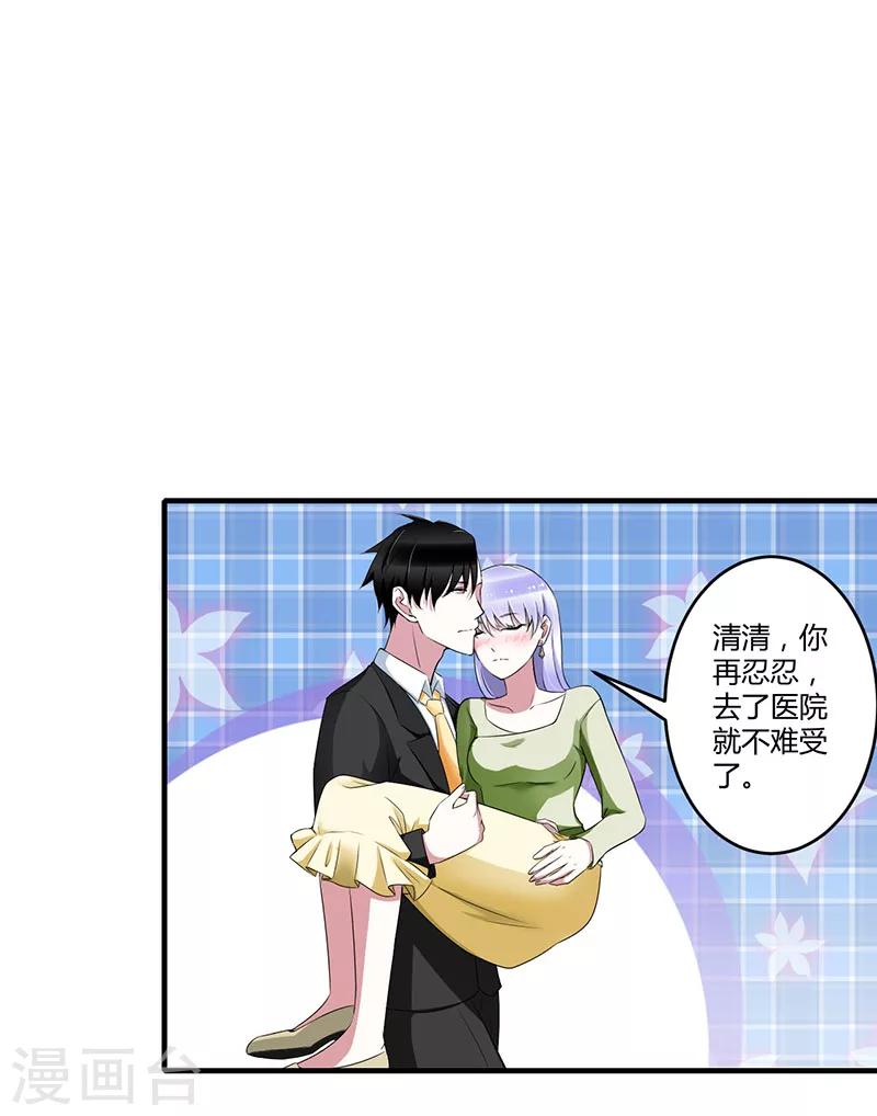 第33话 戏水-第33话
