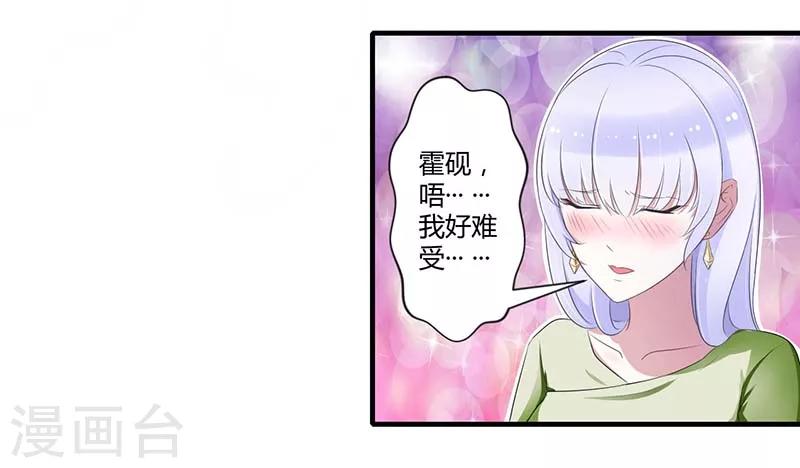 第33话 戏水-第33话