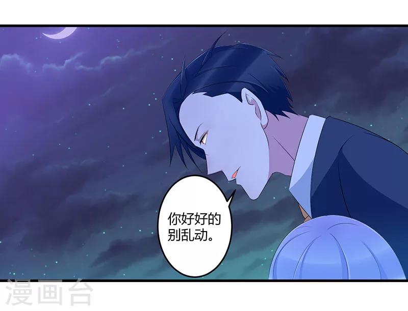 第33话 戏水-第33话