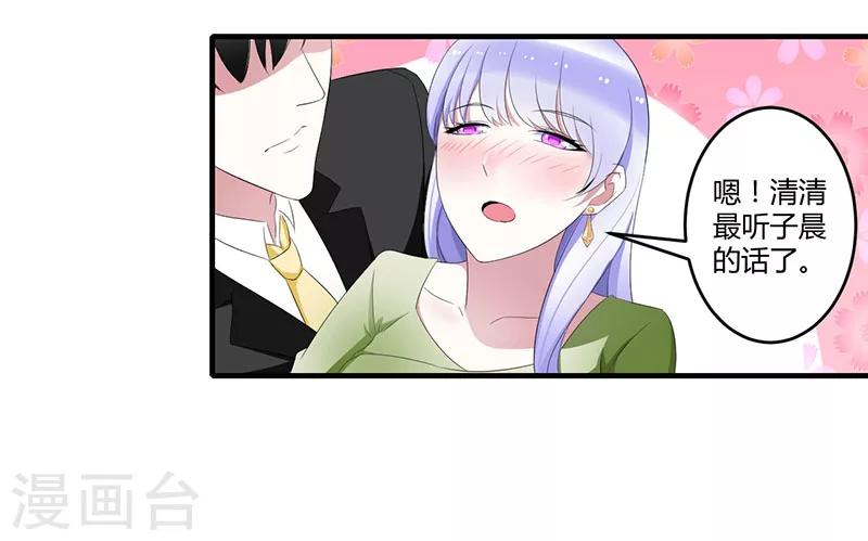 第33话 戏水-第33话