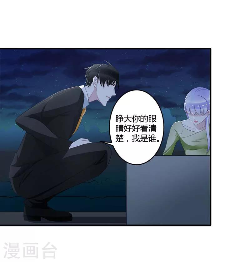 第33话 戏水-第33话