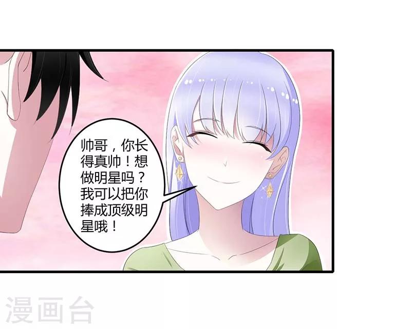 第33话 戏水-第33话