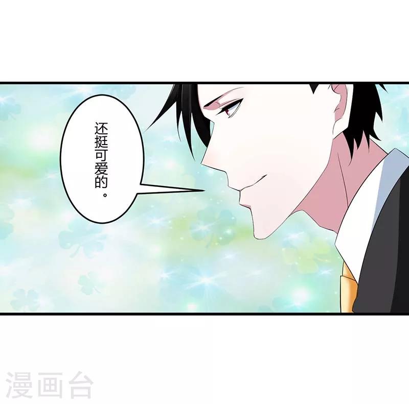 第33话 戏水-第33话