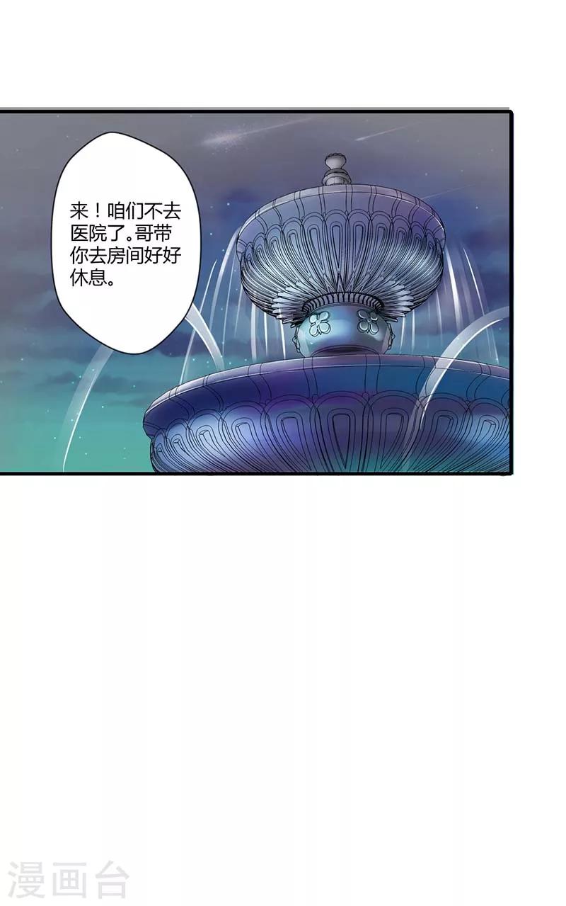 第33话 戏水-第33话