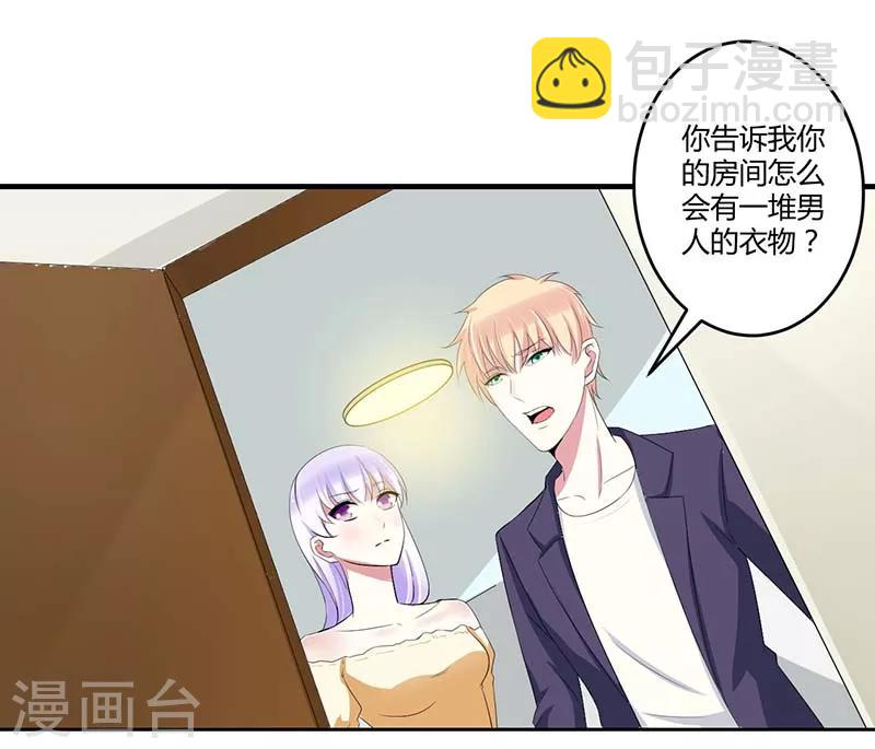 第35话 别人行为什么我不行-第35话
