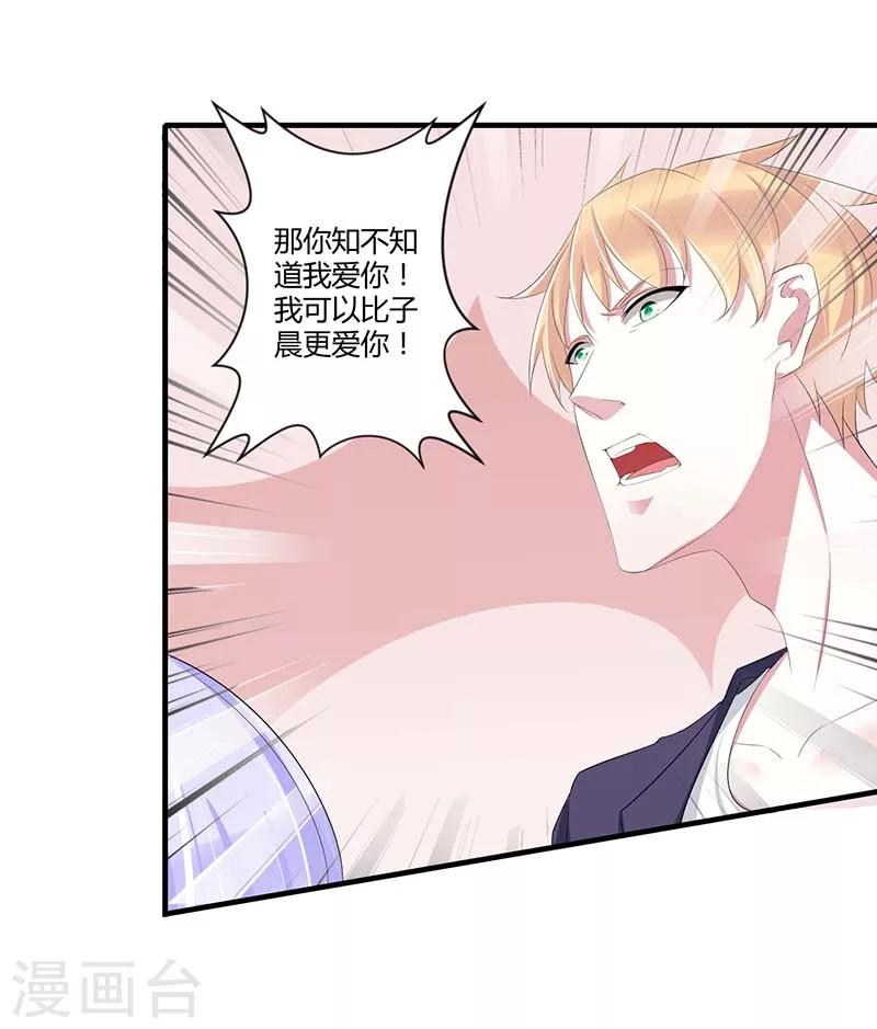 第35话 别人行为什么我不行-第35话