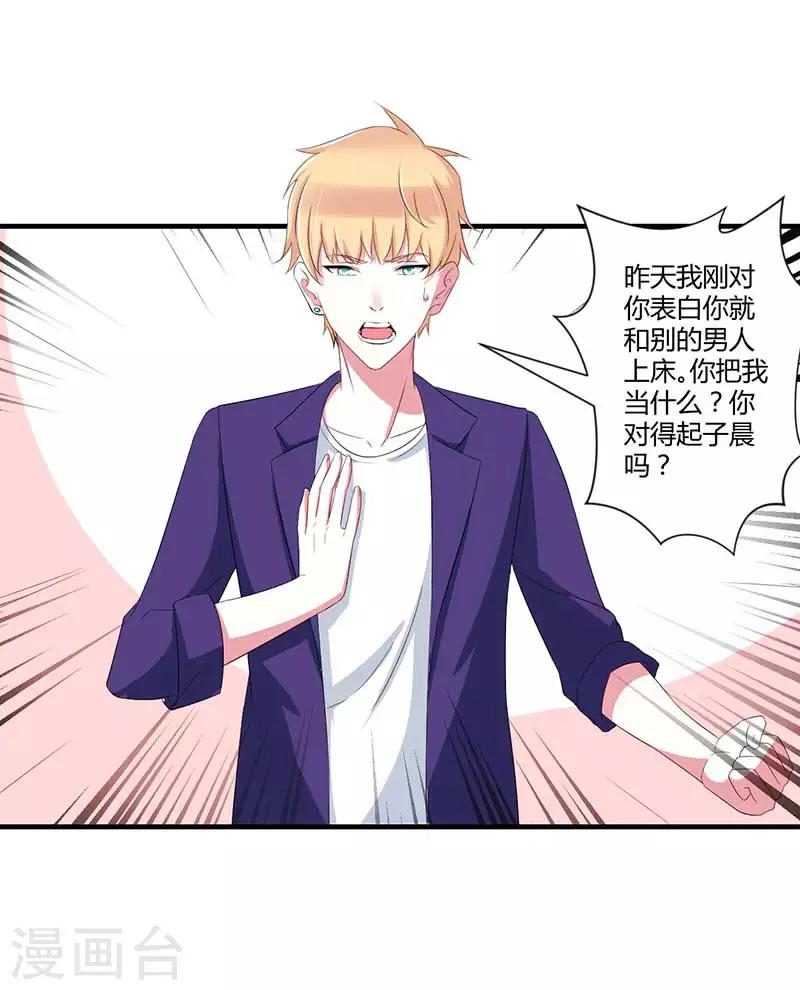第35话 别人行为什么我不行-第35话