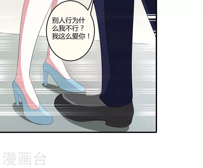 第35话 别人行为什么我不行-第35话