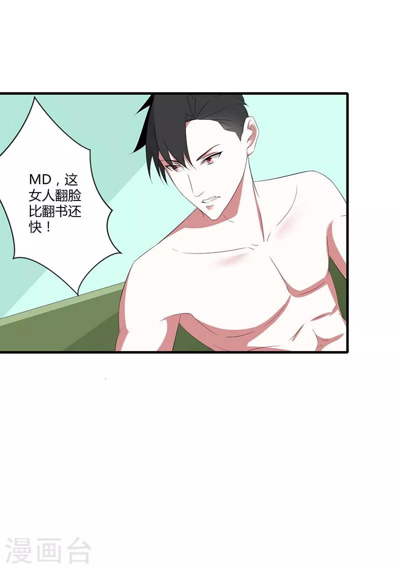 第35话 别人行为什么我不行-第35话
