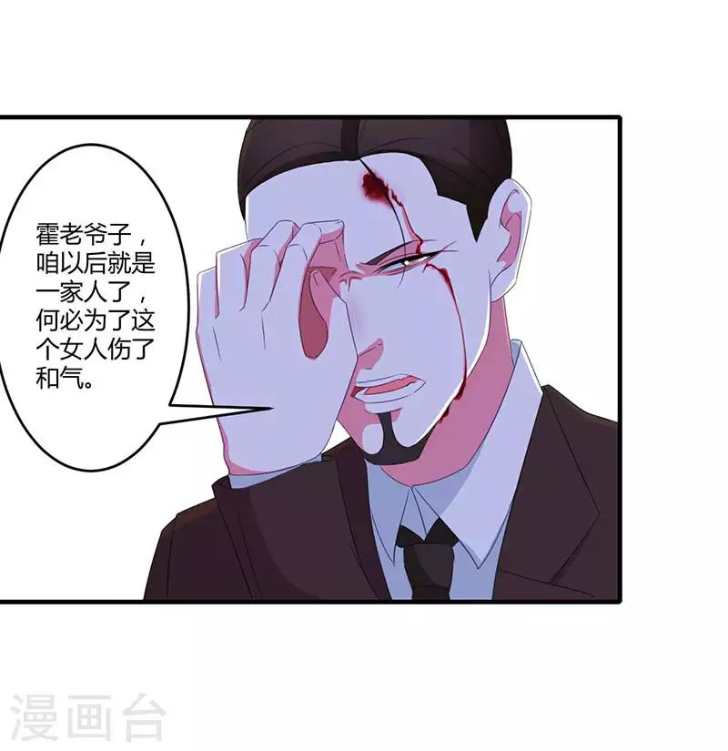 第37话 又是左手-第37话