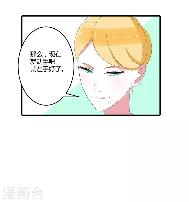 第37话 又是左手-第37话