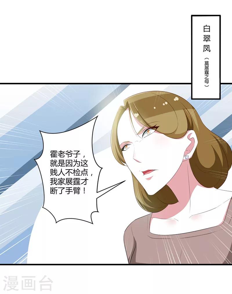 第37话 又是左手-第37话