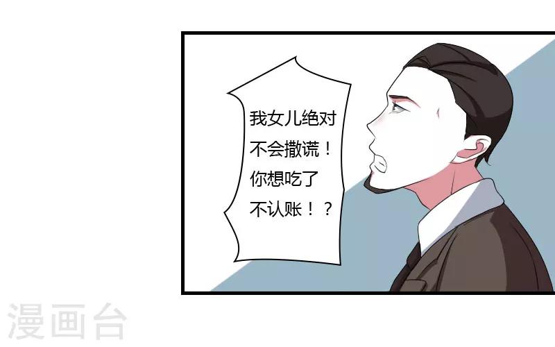 第39话 各回各家-第39话
