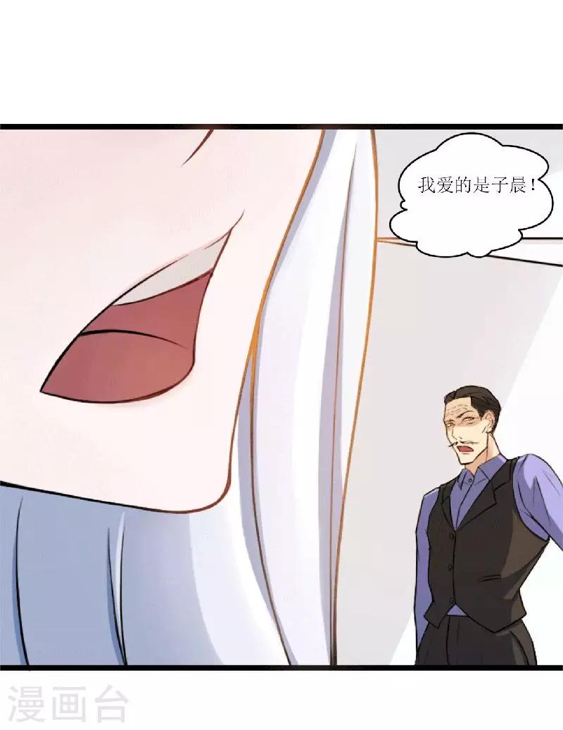 第5话 你俩赶紧晚婚-第5话