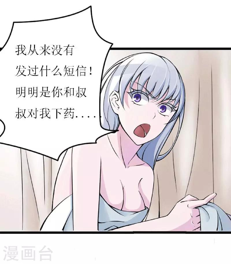 第5话 你俩赶紧晚婚-第5话