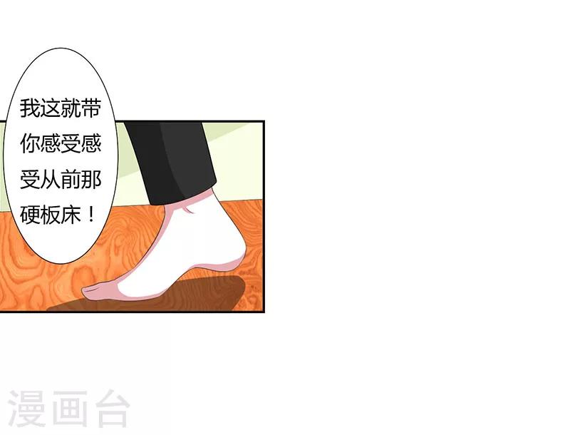 第41话 硬板床-第41话
