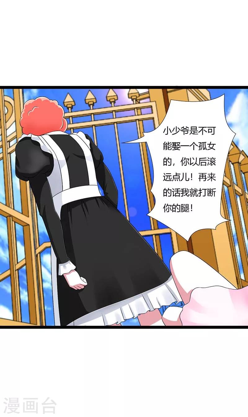 第43话 初遇-第43话