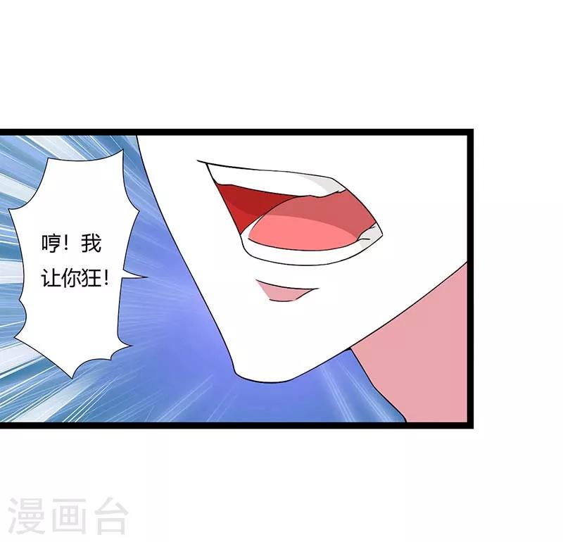 第43话 初遇-第43话