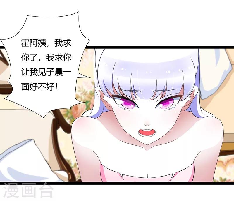 第43话 初遇-第43话
