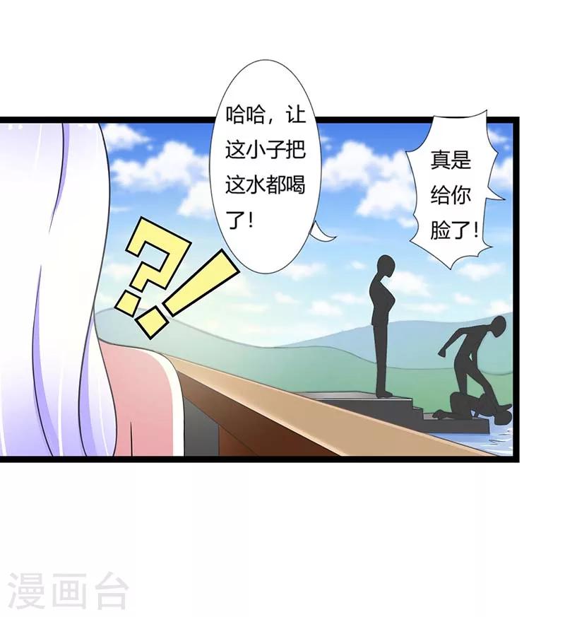 第43话 初遇-第43话