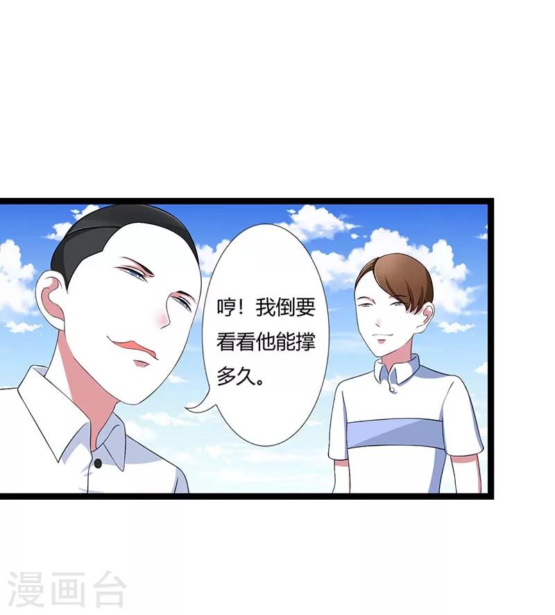 第43话 初遇-第43话