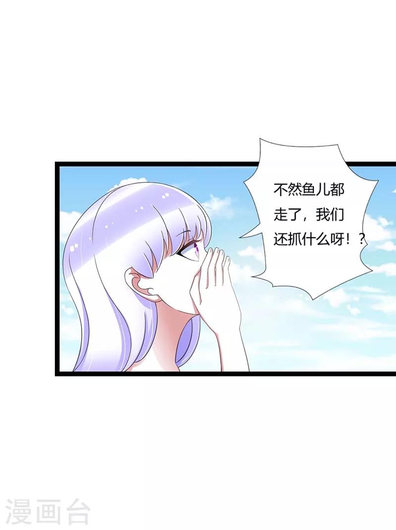 第43话 初遇-第43话