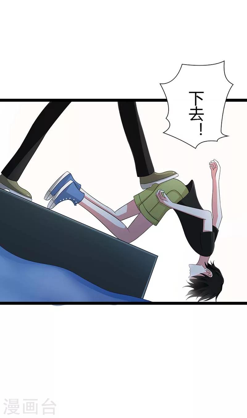 第43话 初遇-第43话