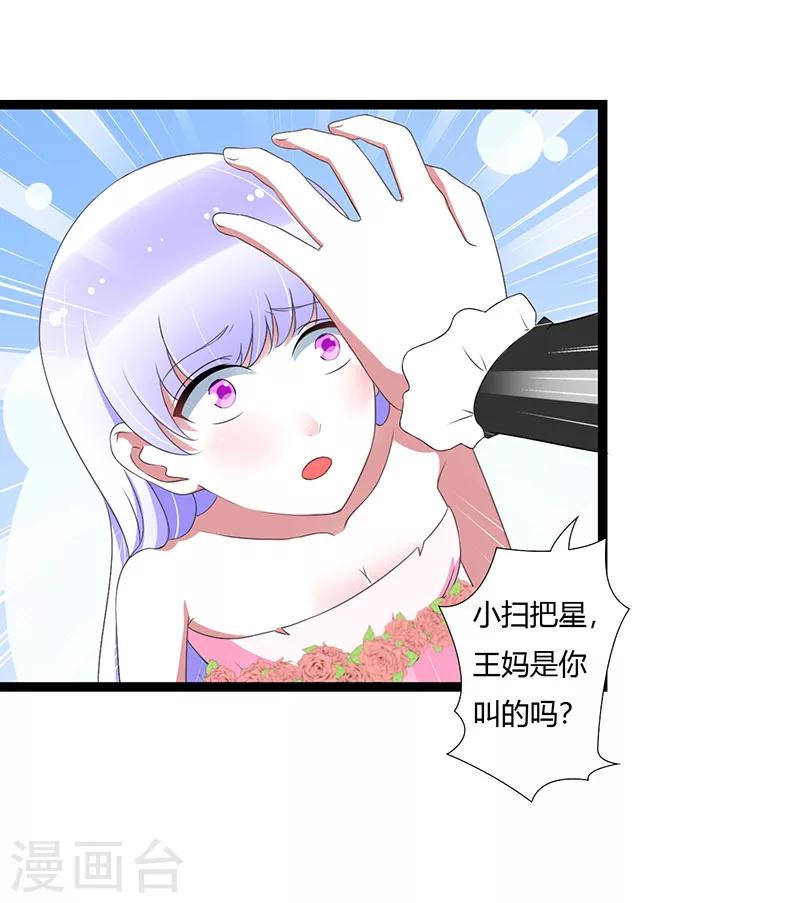 第43话 初遇-第43话