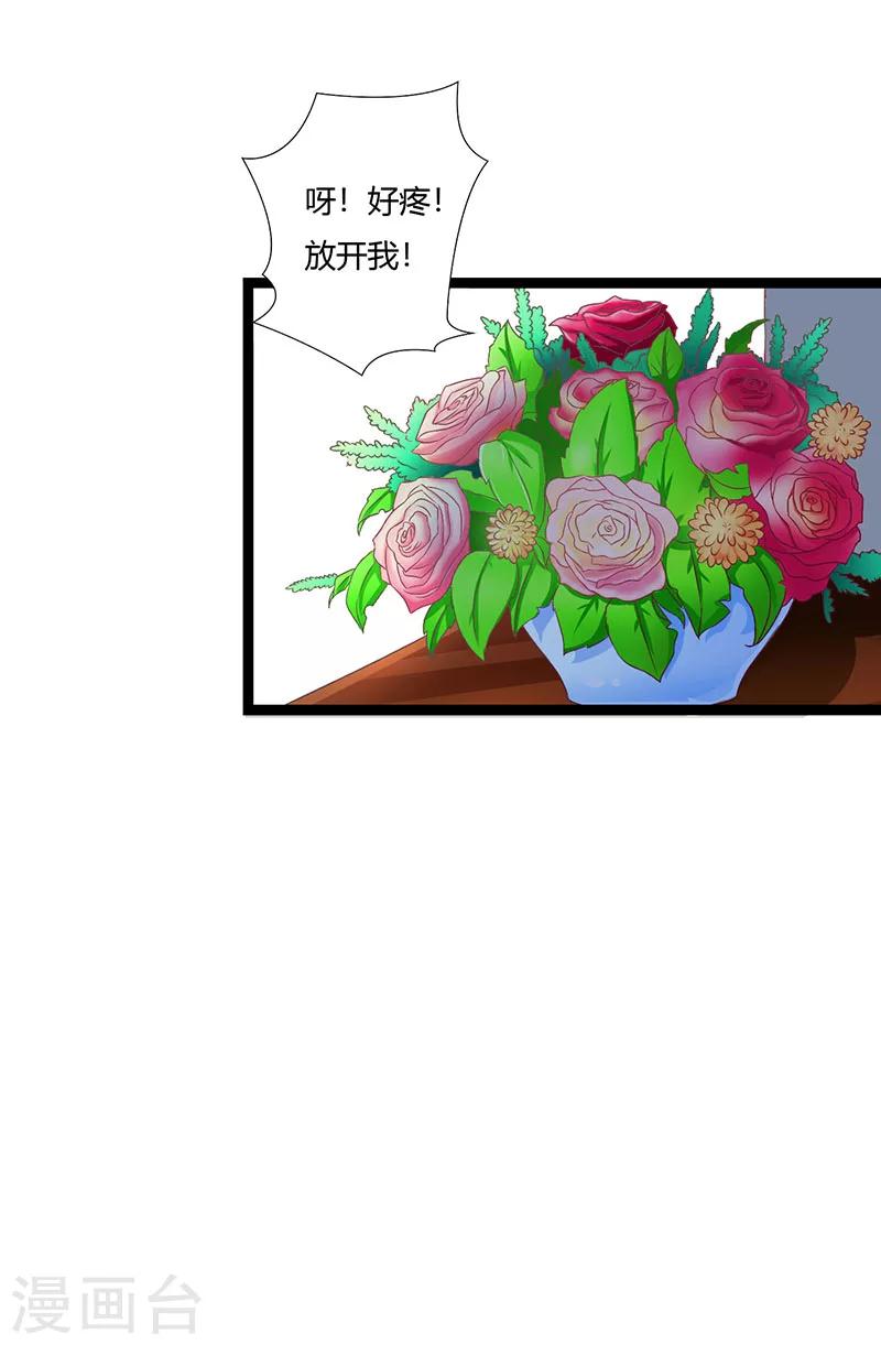第43话 初遇-第43话
