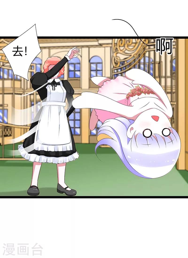 第43话 初遇-第43话