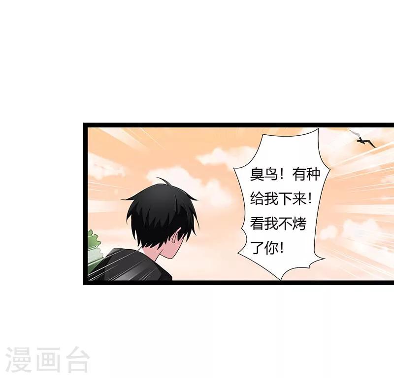 第45话 丑八怪-第45话