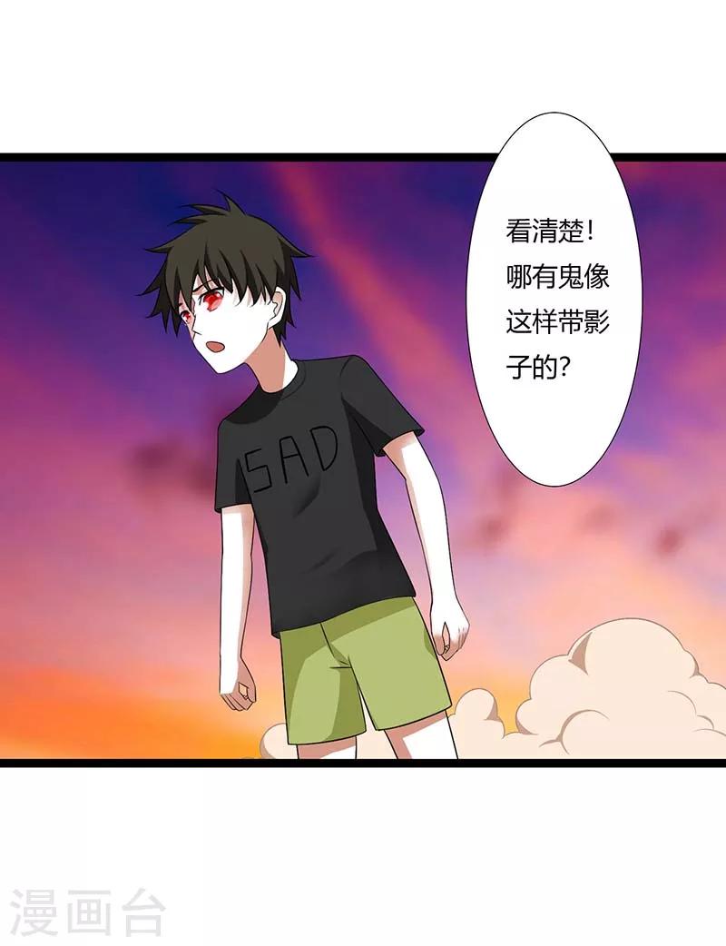 第45话 丑八怪-第45话