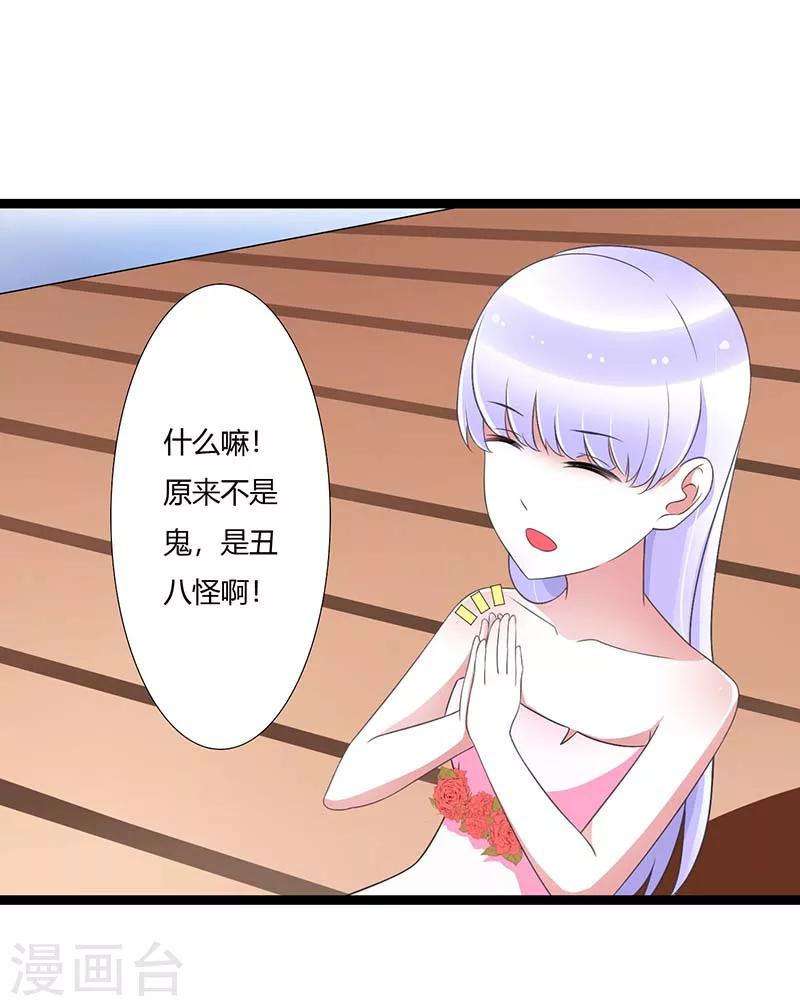 第45话 丑八怪-第45话