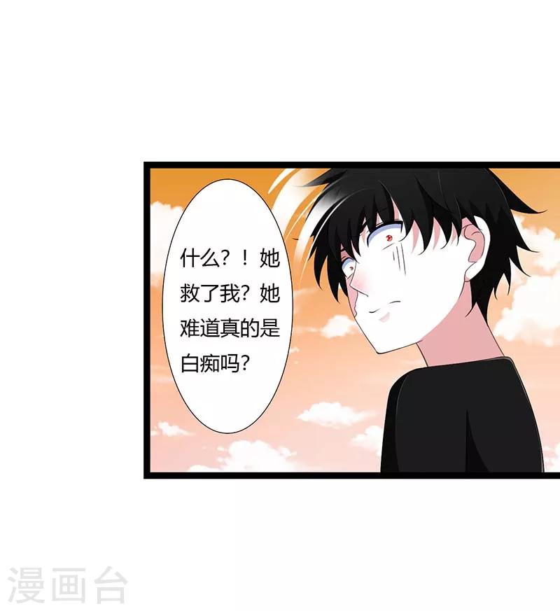 第45话 丑八怪-第45话