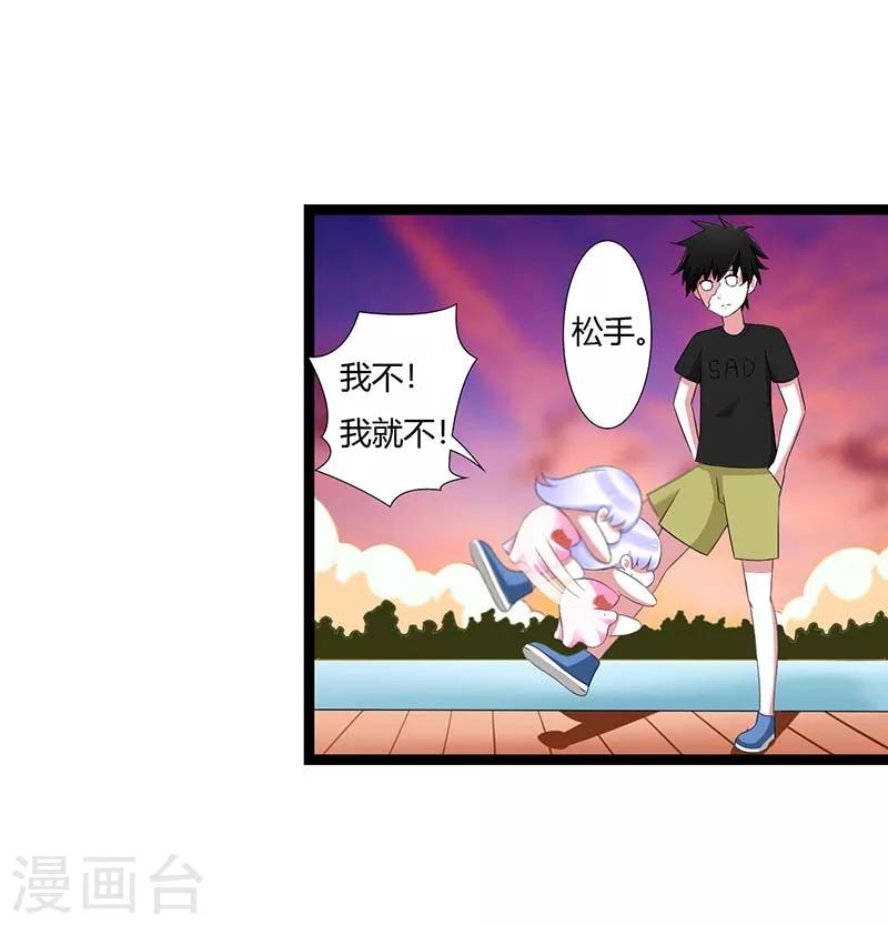 第45话 丑八怪-第45话