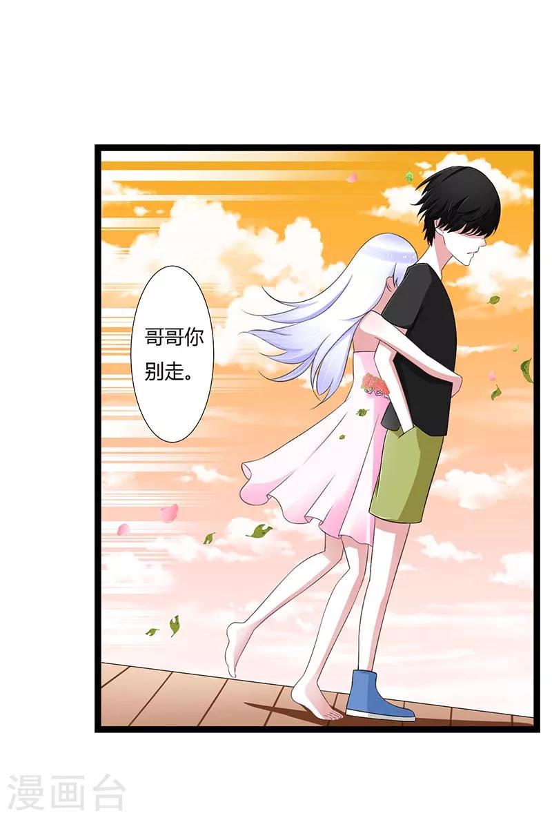 第45话 丑八怪-第45话
