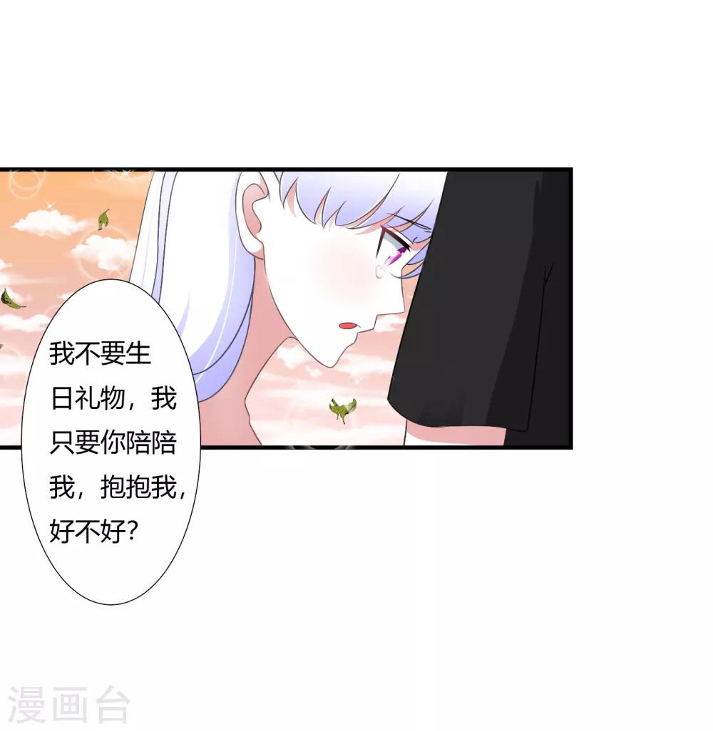 第45话 丑八怪-第45话