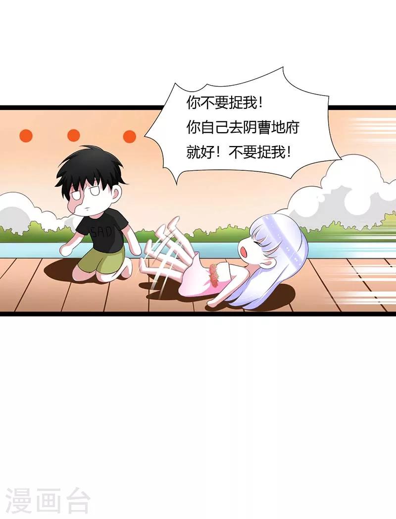 第45话 丑八怪-第45话
