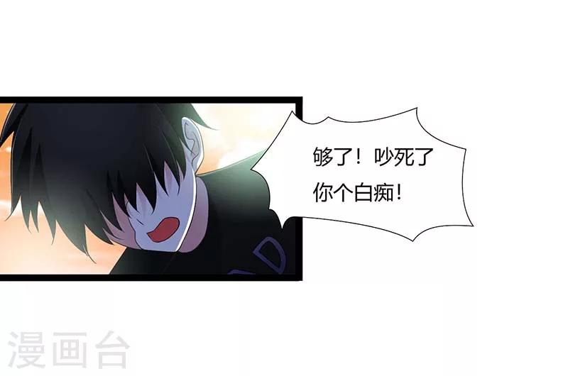 第45话 丑八怪-第45话