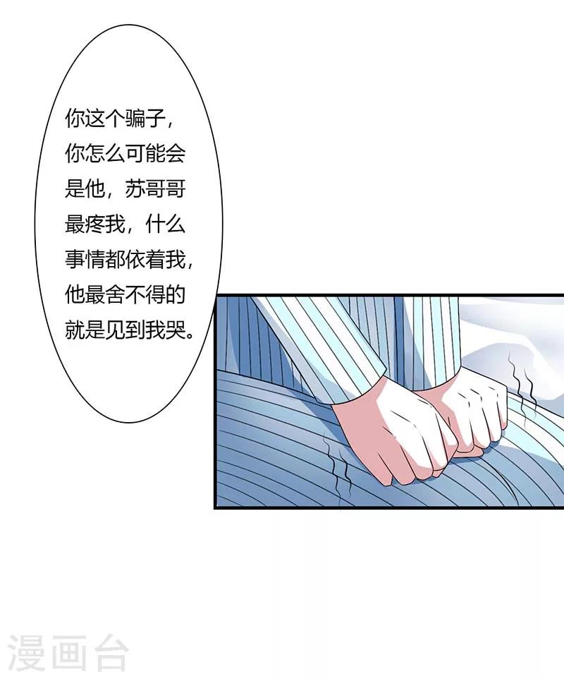 第47话 鱼羹-第47话