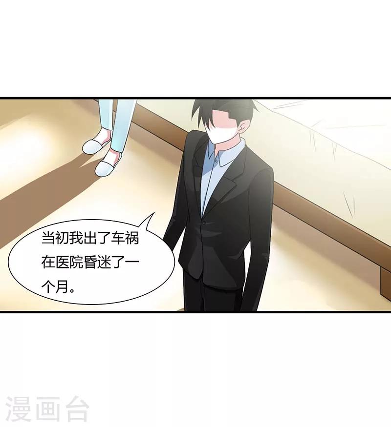 第47话 鱼羹-第47话