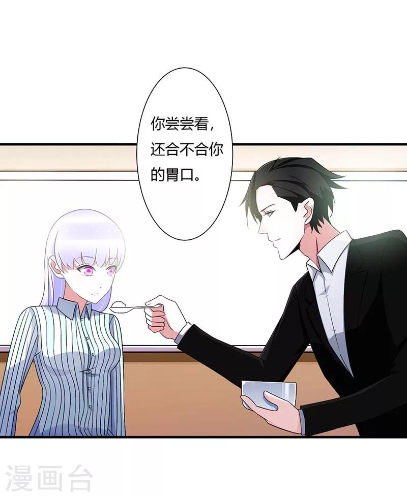 第47话 鱼羹-第47话