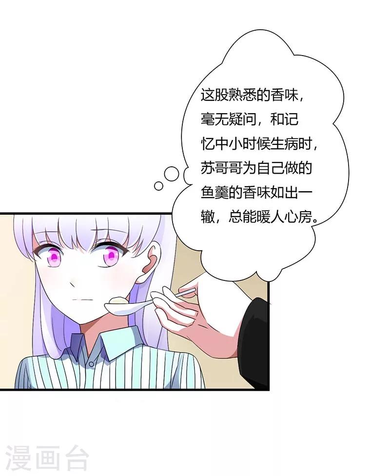 第47话 鱼羹-第47话
