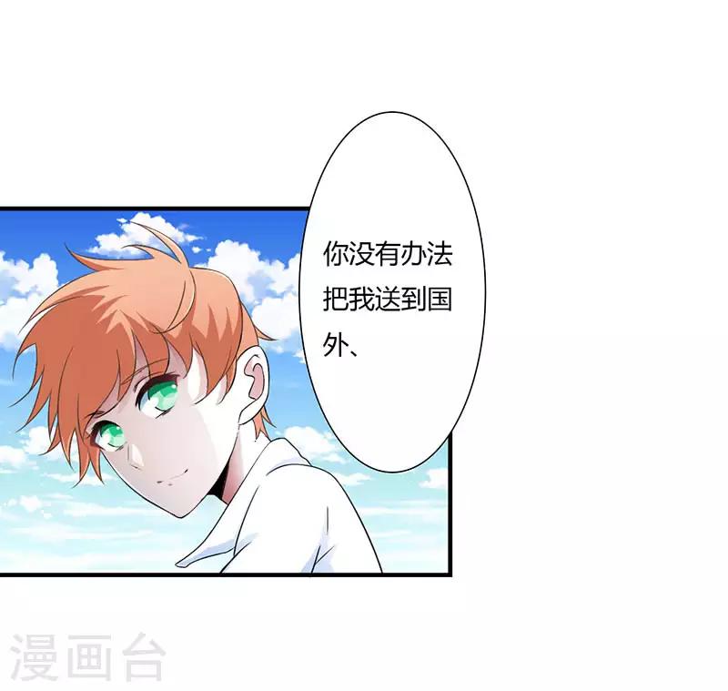 第49话 电话需要贴身携带-第49话