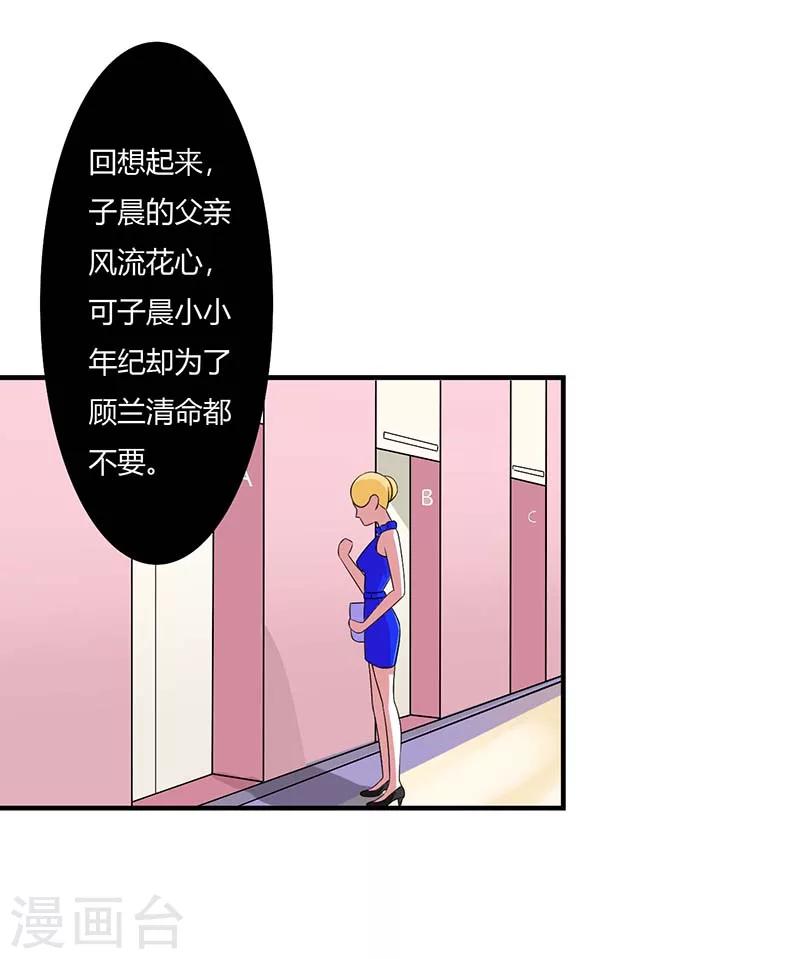 第49话 电话需要贴身携带-第49话