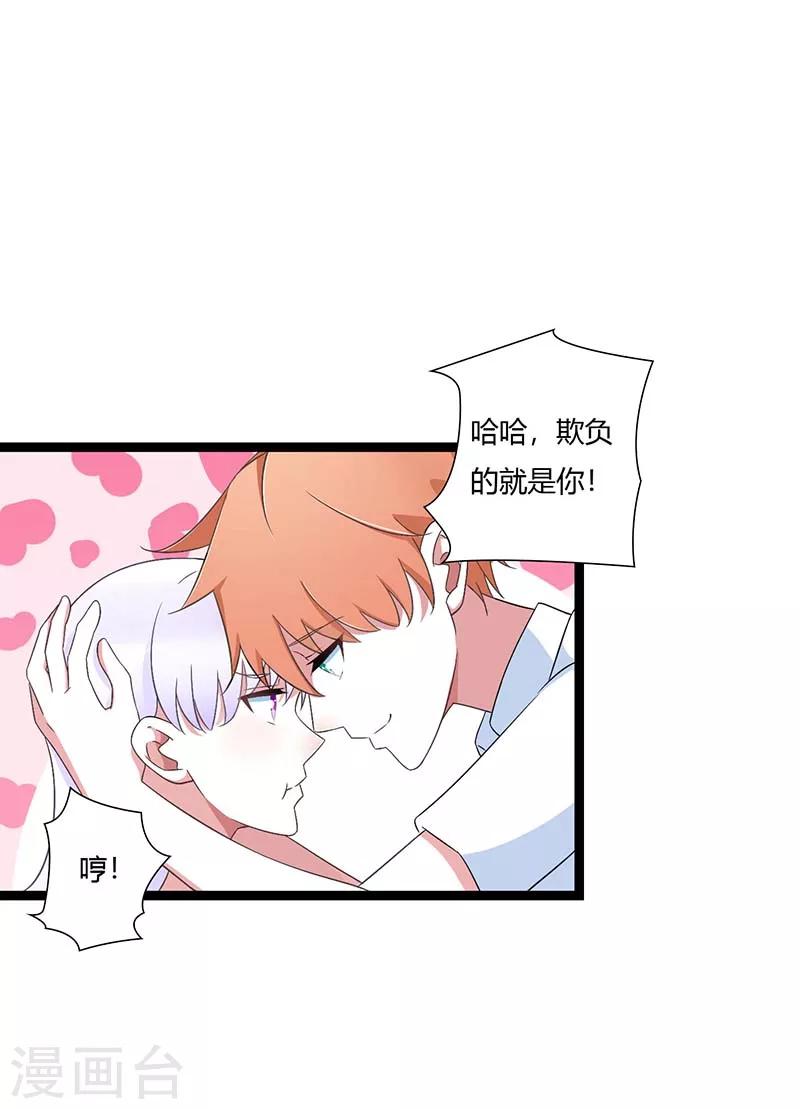 第49话 电话需要贴身携带-第49话