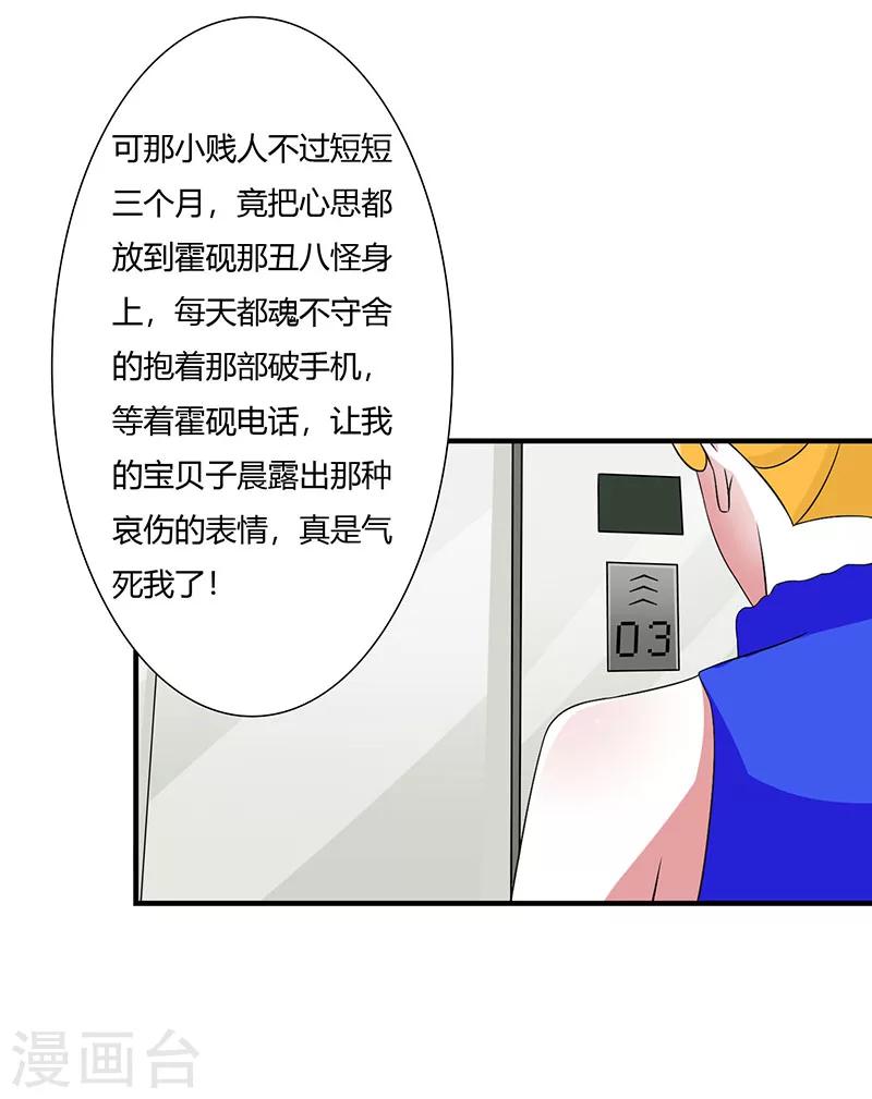 第49话 电话需要贴身携带-第49话