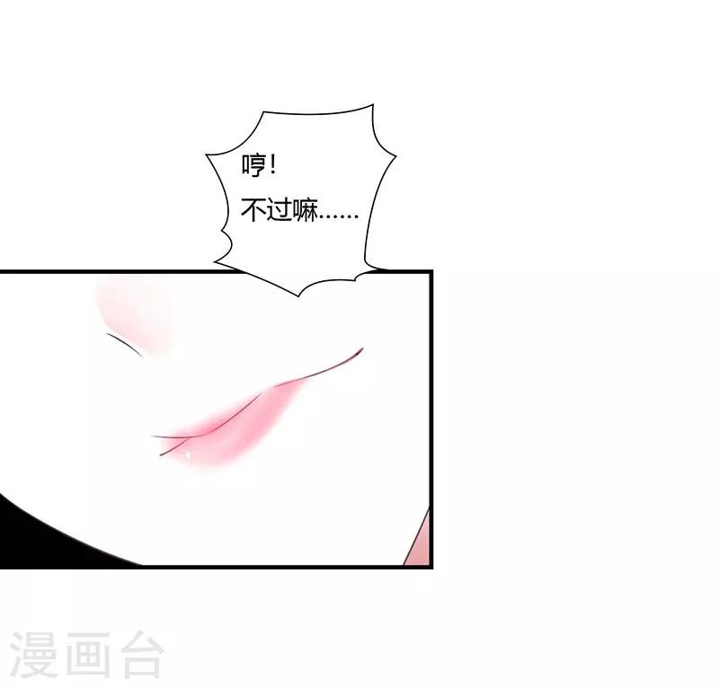 第49话 电话需要贴身携带-第49话
